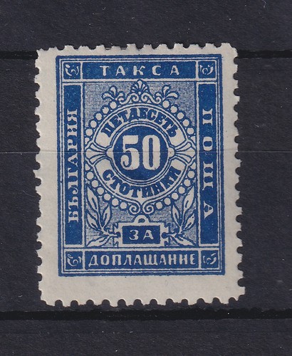 Bulgarien 1887 portomarke - 1887,